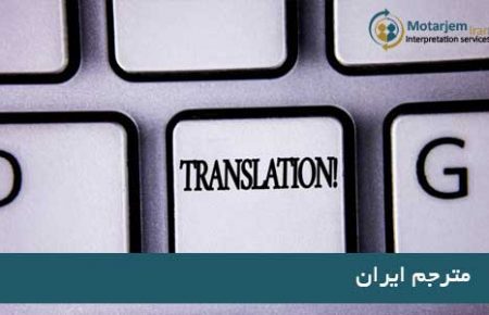 هفت پرسش درباره یک ترجمه عالی
