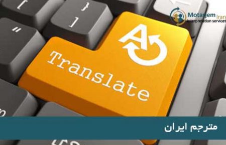 تبدیل شدن به یک مترجم آزاد